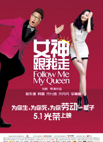 江南女秘书
